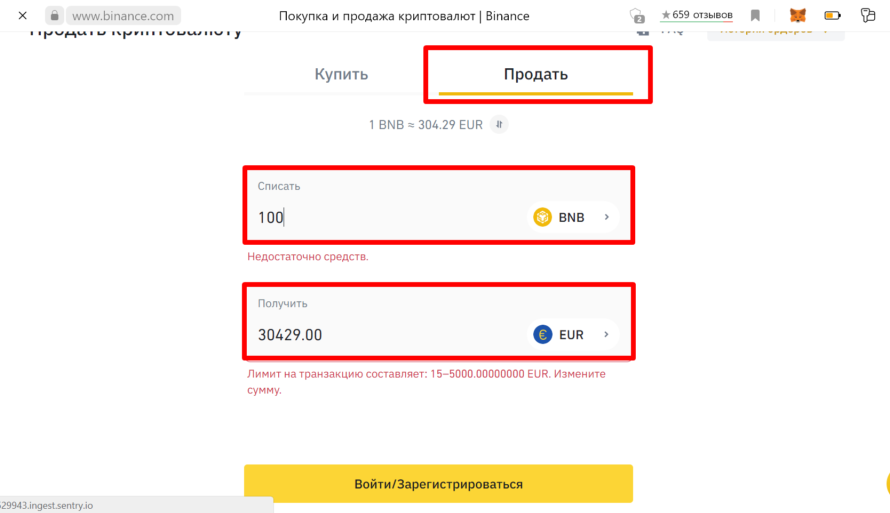 Как вывести заработок в STEPN